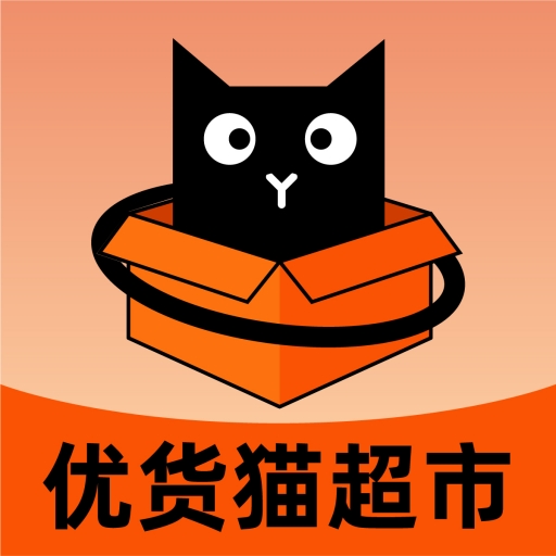 优货猫超市